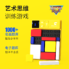 chohoo 超乎智能益智蒙德里安拼图儿童逻辑思维早教积木学前玩具 商品缩略图2
