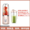 跨境新款榨汁机携带式充电小型家用果汁杯学生全自动多功能榨汁杯 商品缩略图8