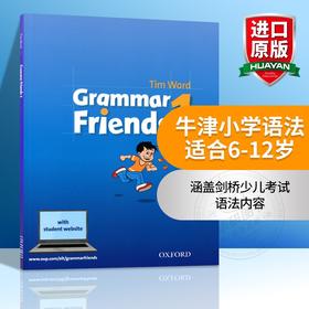 牛津小学英语语法书 英文原版 Oxford Grammar Friends 1 和语法做朋友 涵盖剑桥少儿英语考试语法课程教材书籍