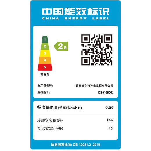 【离子杀菌，核膜保湿，专业制冰】卡萨帝166升可制冰双温家用办公室冷藏柜暖藏冰吧 茶叶饮料水果保鲜柜DS0166DK 商品图5