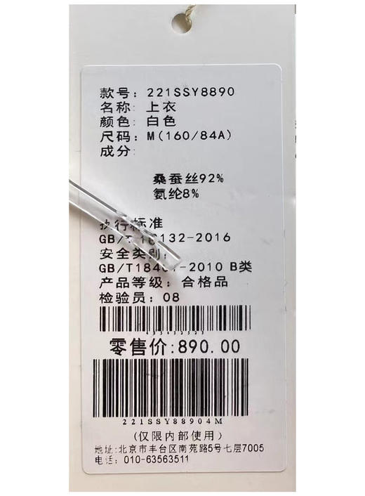 织悟	女士桑蚕丝上衣 221ssy8890 商品图2