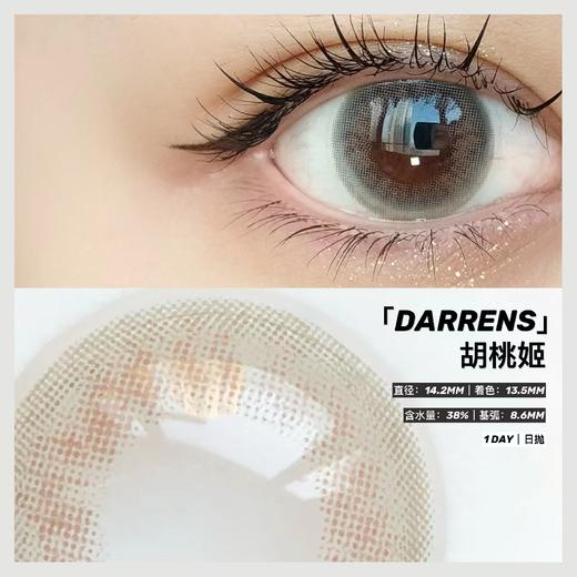 Darrens胡桃姬（日抛型） 商品图2