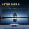 海信激光电视 88L9F 88英寸 4K超薄全面屏三色光源护眼 Air超轻大屏 3+128G 商品缩略图1