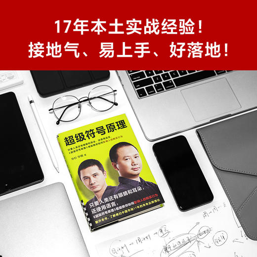 【华杉直播间】超级符号原理 商品图4