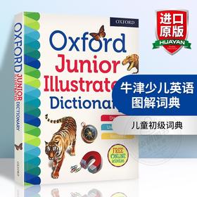 牛津少儿英语图解词典 英文原版工具书 Oxford Junior Illustrated Dictionary 儿童初级词典 英英字典 英文版进口书籍