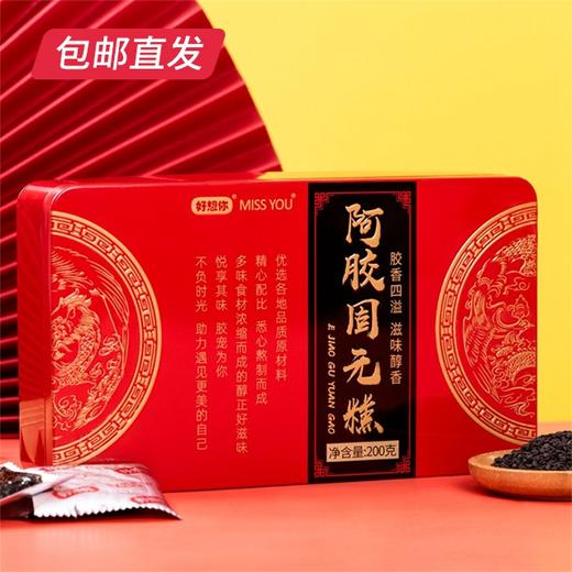 好想你虎气满堂伴手礼 （特价款）【CS】（包邮直发） 商品图2