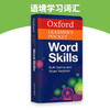 牛津袖珍词汇词典字典 英文原版辞典 Oxford Learner s Pocket Word Skills 可搭单词的力量Word Power Made Easy韦氏字根词根词典 商品缩略图2
