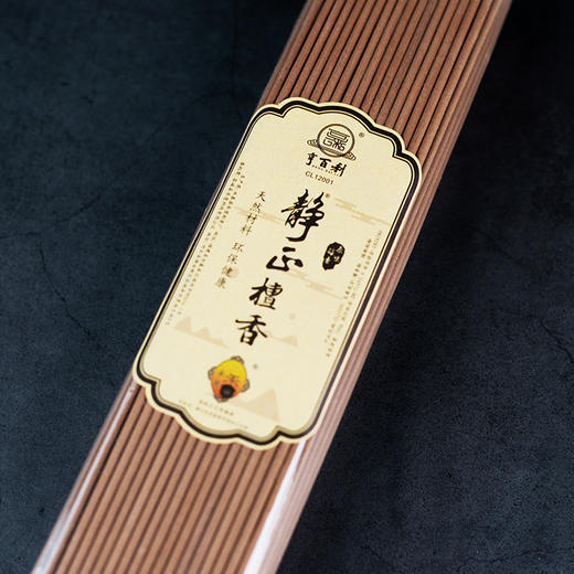 LA22-27-32静正檀香4.0(500g) 商品图1