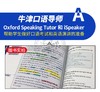 牛津高阶英语词典第10版 英文原版 Oxford Advanced Learner's Dictionary 英英字典辞典学习工具书搭单词的力量WordPower Made 商品缩略图3