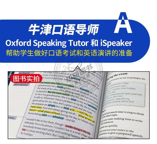 牛津高阶英语词典第10版 英文原版 Oxford Advanced Learner's Dictionary 英英字典辞典学习工具书搭单词的力量WordPower Made 商品图3