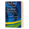 牛津必备阿拉伯语词典 英文原版 Oxford Essential Arabic Dictionary 英文版 进口英语书籍 商品缩略图0