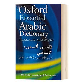 牛津必备阿拉伯语词典 英文原版 Oxford Essential Arabic Dictionary 英文版 进口英语书籍