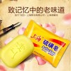 上海硫磺皂   香皂 商品缩略图0