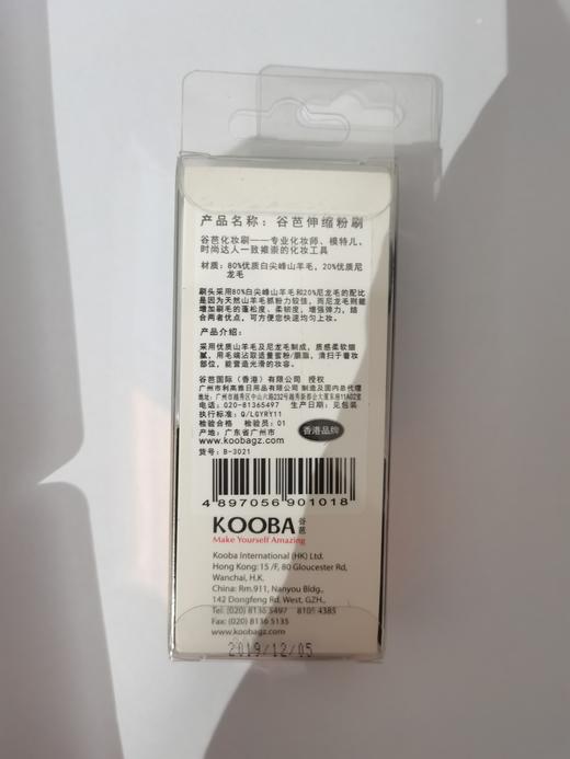 谷芭伸缩粉刷 商品图0
