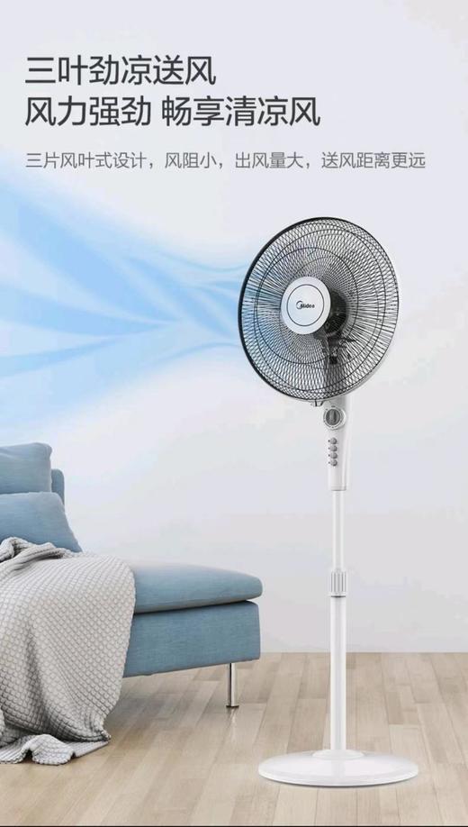美的FSA40YE落地扇 商品图0