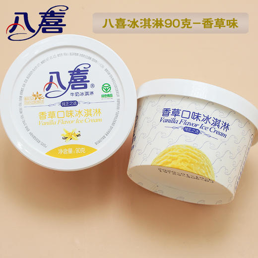 八喜牌香草90g/杯 商品图0
