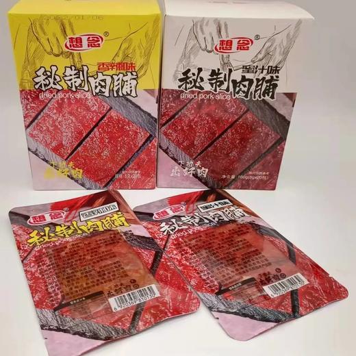 想念蜜汁肉脯 商品图1