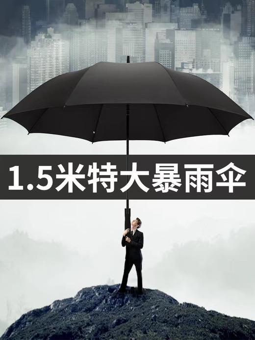 长柄雨伞大号超大抗风长把黑色深蓝棕色直柄防风商务特大号自动雨伞长柄直杆超大双人三人加固厚抗风暴雨1把 商品图0