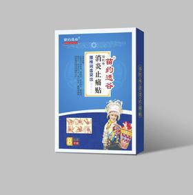 器械号 苗约透谷腰椎间盘突出 8贴/盒 有效期2028