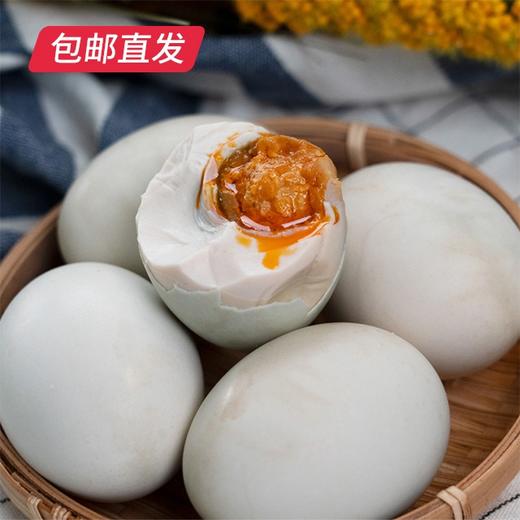 秦邮 奎级26枚咸鸭蛋礼盒【CS】（包邮直发） 商品图2