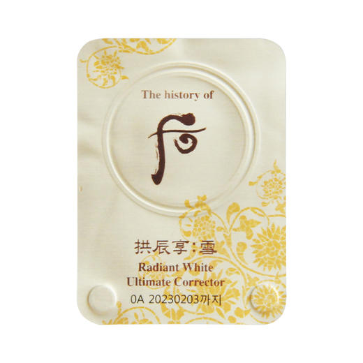 【50片装】韩国WHOO后拱辰享雪美白津膏小样1ml变白变嫩滑毛孔变细淡斑提亮肤色 商品图3