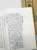 《八旗丛书》，富察恩丰辑，域外汉籍珍本文库之一。布面精装带函套，上下两册16开1480页，西南师范大学出版社2012年初版一刷，定价750 《八旗丛书》是专收旗人（含满洲、蒙古、汉军 商品缩略图12