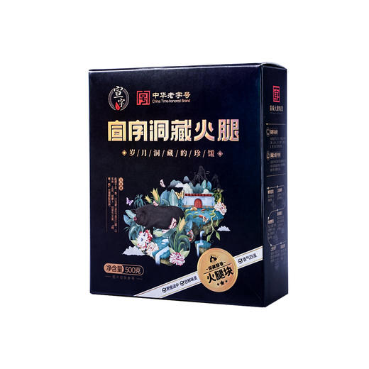 宣威火腿集团 宣字火腿肥瘦块500g 煲汤蒸煮火腿块正宗宣威火腿肉中华老字号 商品图5