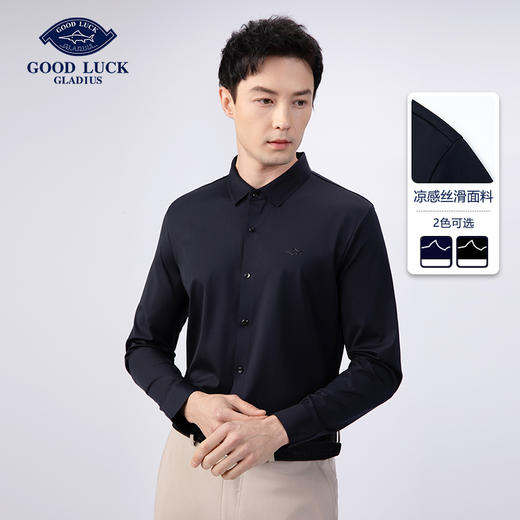 GOOD LUCK/德鲨超弹凉感丝滑舒适质感长袖针织衬衫BY22106 商品图0