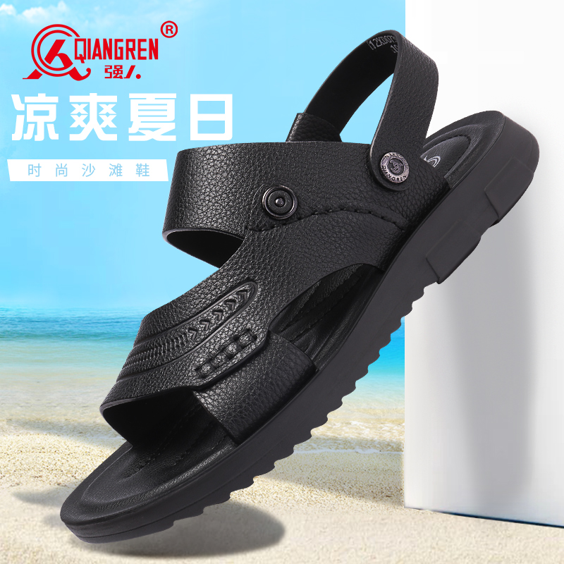 强人凉鞋男夏季新款沙滩鞋外穿防滑牛皮凉鞋两穿拖鞋休闲皮凉鞋男