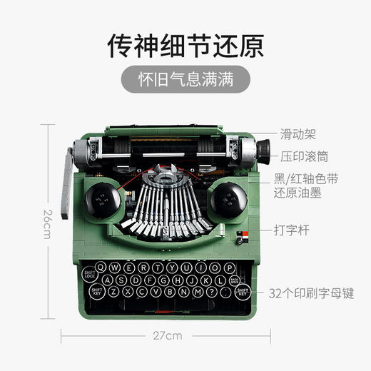 乐高 Ideas系列 21327 打字机 商品图3