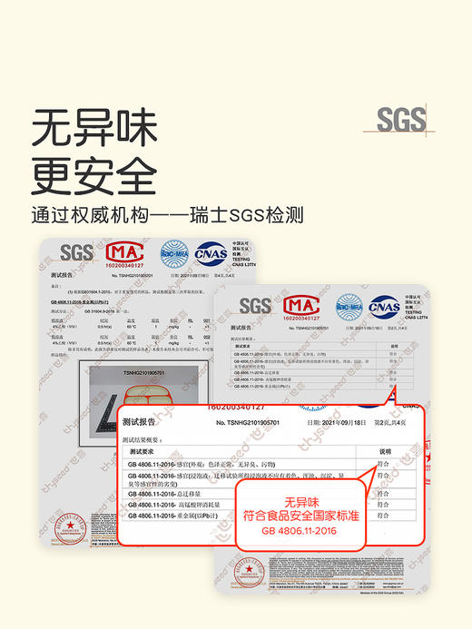 世喜宝宝餐盘儿童 硅胶婴儿吸盘式碗 辅食分格餐盘一体式吃饭餐具 商品图2