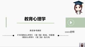 【CiCi试听】心理发展与教育（七）—智能发展的差异与教育
