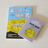 【心如健推荐】再见吧，烟瘾君 让人怦然心动的戒烟法，戒掉烟瘾像扔掉旧衣服一样潇洒！28年烟龄的老烟民亲历示范 商品缩略图2