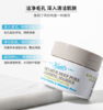 科颜氏白泥清洁面膜 | 亚马逊白泥 深层清洁  改善黑头  商品缩略图3