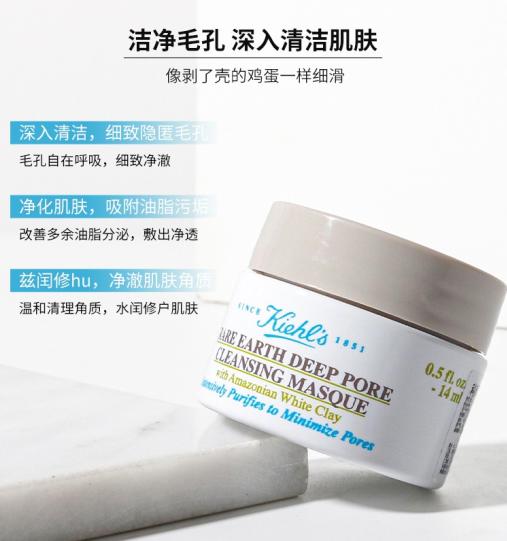 科颜氏白泥清洁面膜 | 亚马逊白泥 深层清洁  改善黑头  商品图3