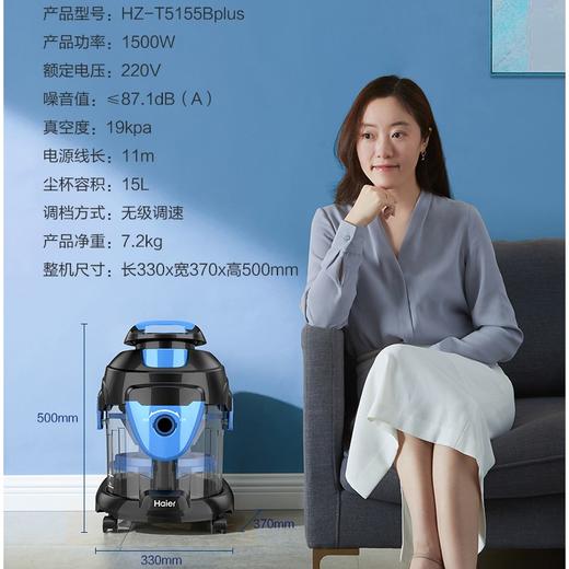 海尔水过滤吸尘器家用桶式强力大功率干湿两用地毯宾馆大吸力浅蓝色 商品图1