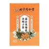 【买2送1】北京同仁堂蒲公英菊花决明子茶菊花桂花金银花牛蒡根组合-优选好物W仓 商品缩略图4