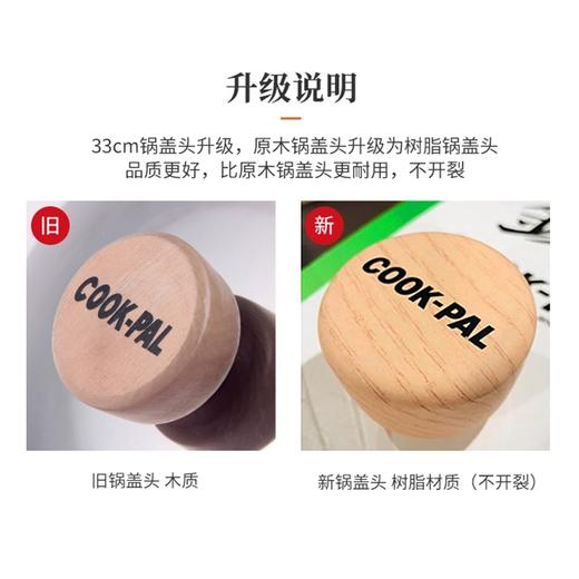 COOK-PAL铁锅原装锅盖304不锈钢锅盖30/33/36cm 商品图2