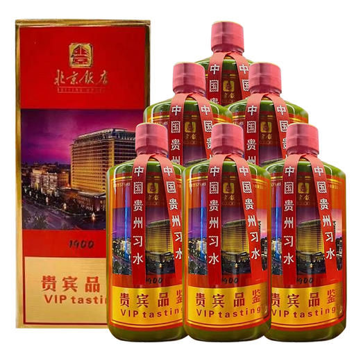 北京饭店  1900(贵宾品鉴）  酱香型 53度 500ml*6整箱装 商品图1