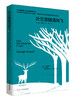 (仓发) 叶兰常随清风飞/辽宁人民出版社/乔治·奥威尔/9787205088422 商品缩略图0