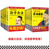 【华杉直播间】华杉讲透系列 商品缩略图0