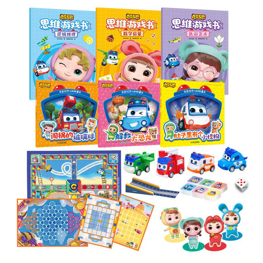 百变校巴认知游戏玩具礼盒    适读年龄3-6岁  百变歌德带你读故事、玩玩具、做游戏、学知识 商品图2