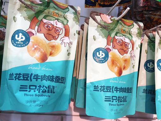 三只松鼠兰花豆2袋（拼团） 商品图0