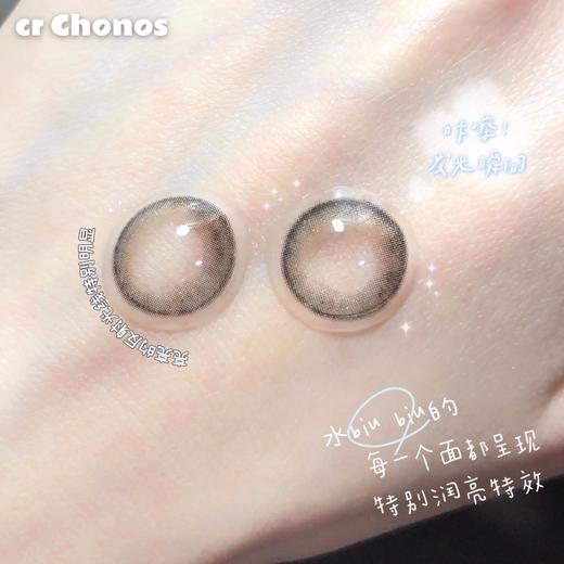 Chonos品牌日抛-黑皮蛋（10片/盒） 商品图4