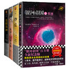 【泉灵专属】科幻经典套装：基地三部曲+沙丘+机器人短篇+美国众神 商品缩略图0