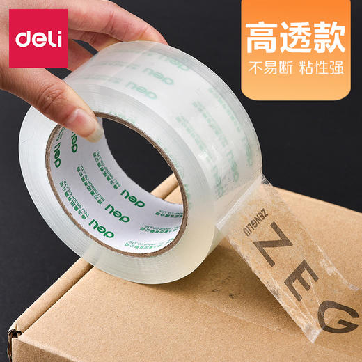 双面胶带 透明胶带 宽胶带 学生胶带 填色纸胶带 美纹胶带 护指胶带 商品图1