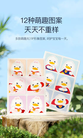 [丸丫自营]蚊贴驱婴儿童专用宝宝防蚊贴大人成人防蚊神器户外随身精油贴