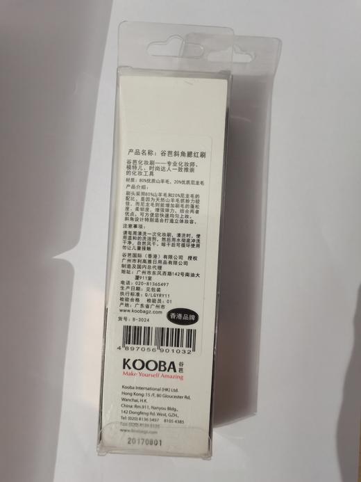 谷芭斜角腮红刷 商品图1