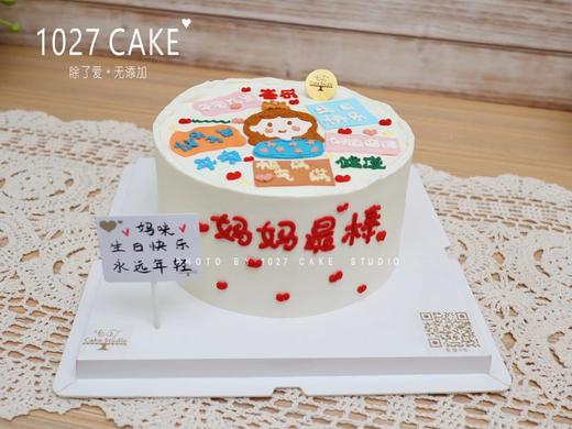 1027CAKE |  手绘蛋糕 妈妈款 祝福语 商品图1
