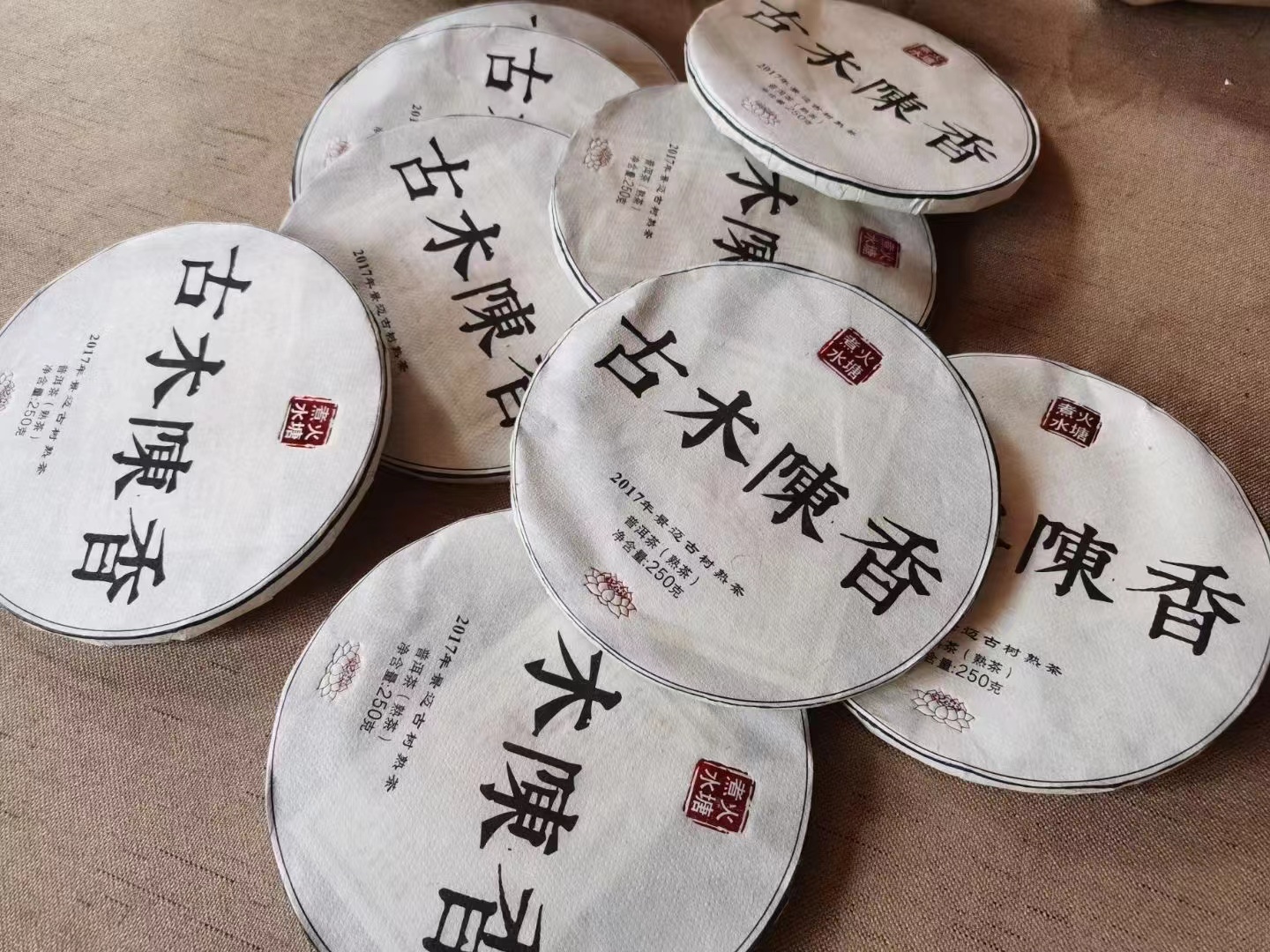 2017年古木陈香熟茶